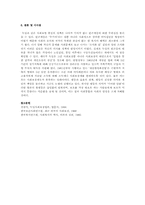 왜 복지제도가 독일에서 시작되었나-6