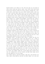 우리나라의 현행 학교교육과 관련하여 교육본위의 관점에서 비판적으로 논의하시오.-3