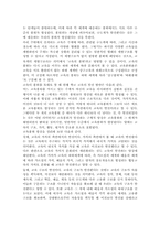 우리나라의 현행 학교교육과 관련하여 교육본위의 관점에서 비판적으로 논의하시오.-8