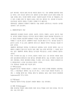 일반체계이론과 생태체계이론의 차이점-3