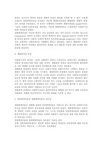 일반체계이론과 생태체계이론의 차이점-5