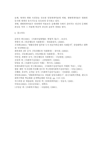 일반체계이론과 생태체계이론의 차이점-6