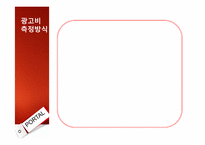 [A++레포트]인터넷 포털 산업의 특성,수입구조,5Force,전략적방향-11