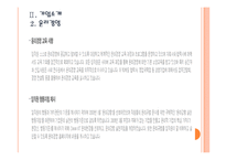 [KT기업분석] KT 마케팅전략의 문제점과 해결방안 PPT자료-7