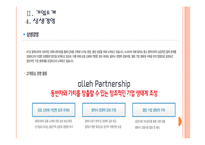 [KT기업분석] KT 마케팅전략의 문제점과 해결방안 PPT자료-9