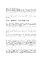 영화기획제작4)공통장편영화의 시놉시스를 제출하시오-맨발의 꿈00-2