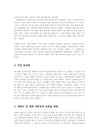 영화기획제작4)공통장편영화의 시놉시스를 제출하시오-맨발의 꿈00-3