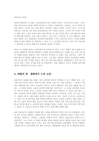 영화기획제작4)공통장편영화의 시놉시스를 제출하시오-맨발의 꿈00-4