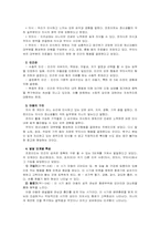 [인간과심리A]프로이드의 정신분석 이론-4