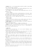 [인간과심리A]프로이드의 정신분석 이론-5