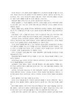 [인간과심리A]프로이드의 정신분석 이론-6