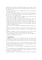 [인간과심리A]프로이드의 정신분석 이론-7