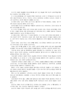 [인간과심리A]프로이드의 정신분석 이론-8