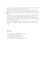 [인간과심리A]프로이드의 정신분석 이론-13