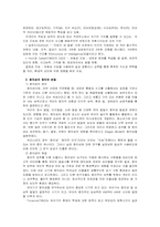 [인간과심리B]지능과 창의성에 대한 이론 비교분석-3