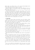 [인간과심리B]지능과 창의성에 대한 이론 비교분석-4