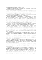 [인간과심리B]지능과 창의성에 대한 이론 비교분석-14