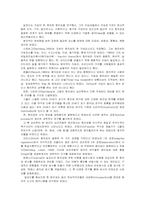 [인간과심리B]지능과 창의성에 대한 이론 비교분석-16