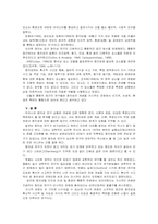 [인간과심리B]지능과 창의성에 대한 이론 비교분석-18