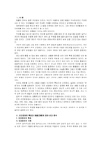 [언어의이해A]인간언어의 특징을 동물(곤충)언어와 비교해서 제시하고, 언어학의 각 영역을 기술하고 설명-2