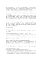 재무행정론2E)예산제도의 발전과 민주주의에 대해서 설명하라00-2