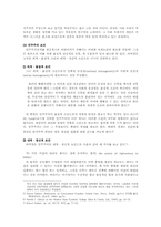 재무행정론2E)예산제도의 발전과 민주주의에 대해서 설명하라00-3
