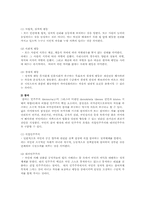 재무행정론2E)예산제도의 발전과 민주주의에 대해서 설명하라00-5