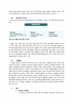 행정행태론; CJ의 사례로 본 기대이론과 공정성이론-3