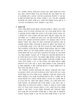행정행태론; CJ의 사례로 본 기대이론과 공정성이론-5