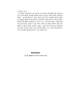 행정행태론; CJ의 사례로 본 기대이론과 공정성이론-6