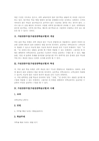 가설검증수업(가설검증학습모형)특성 가설검증수업(가설검증학습모형)사례 가설검증수업(가설검증학습모형)모형 가설검증수업(가설검증학습모형)시사점-3