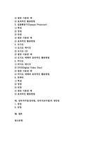 강의식수업(강의법, 강의식교수법) 유효성과 현안, 강의식수업(강의법, 강의식교수법) 적용과 매체, 강의식수업(강의법, 강의식교수법) 장단점-2