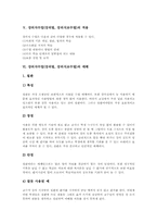 강의식수업(강의법, 강의식교수법) 유효성과 현안, 강의식수업(강의법, 강의식교수법) 적용과 매체, 강의식수업(강의법, 강의식교수법) 장단점-5