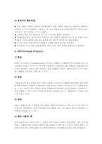 강의식수업(강의법, 강의식교수법) 유효성과 현안, 강의식수업(강의법, 강의식교수법) 적용과 매체, 강의식수업(강의법, 강의식교수법) 장단점-6