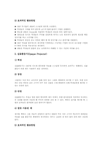 강의식수업(강의법, 강의식교수법) 유효성과 현안, 강의식수업(강의법, 강의식교수법) 적용과 매체, 강의식수업(강의법, 강의식교수법) 장단점-7