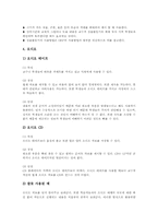 강의식수업(강의법, 강의식교수법) 유효성과 현안, 강의식수업(강의법, 강의식교수법) 적용과 매체, 강의식수업(강의법, 강의식교수법) 장단점-8