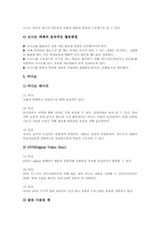 강의식수업(강의법, 강의식교수법) 유효성과 현안, 강의식수업(강의법, 강의식교수법) 적용과 매체, 강의식수업(강의법, 강의식교수법) 장단점-9