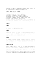 강의식수업(강의법, 강의식교수법) 유효성과 현안, 강의식수업(강의법, 강의식교수법) 적용과 매체, 강의식수업(강의법, 강의식교수법) 장단점-10