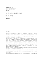 경험수업(경험학습모형) 적용영역, 경험수업(경험학습모형) 실제와 사례, 경험수업(경험학습모형) 단계별지도, 경험수업(경험학습모형) 기대효과-2