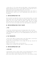 경험수업(경험학습모형) 적용영역, 경험수업(경험학습모형) 실제와 사례, 경험수업(경험학습모형) 단계별지도, 경험수업(경험학습모형) 기대효과-3