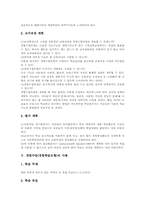 경험수업(경험학습모형) 적용영역, 경험수업(경험학습모형) 실제와 사례, 경험수업(경험학습모형) 단계별지도, 경험수업(경험학습모형) 기대효과-4