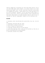 경험수업(경험학습모형) 적용영역, 경험수업(경험학습모형) 실제와 사례, 경험수업(경험학습모형) 단계별지도, 경험수업(경험학습모형) 기대효과-7