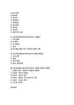 놀이중심학습(놀이중심교육) 탐구놀이와 그룹놀이, 놀이중심학습(놀이중심교육) 협동모험놀이, 놀이중심학습(놀이중심교육) 브레인스토밍과 윷놀이-2