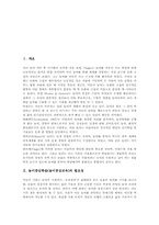 놀이중심학습(놀이중심교육) 탐구놀이와 그룹놀이, 놀이중심학습(놀이중심교육) 협동모험놀이, 놀이중심학습(놀이중심교육) 브레인스토밍과 윷놀이-3
