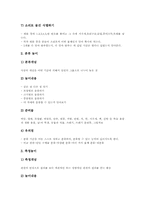 놀이중심학습(놀이중심교육) 탐구놀이와 그룹놀이, 놀이중심학습(놀이중심교육) 협동모험놀이, 놀이중심학습(놀이중심교육) 브레인스토밍과 윷놀이-8
