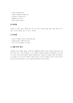 놀이중심학습(놀이중심교육) 탐구놀이와 그룹놀이, 놀이중심학습(놀이중심교육) 협동모험놀이, 놀이중심학습(놀이중심교육) 브레인스토밍과 윷놀이-9