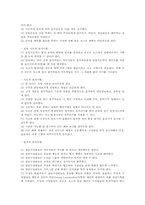 놀이중심학습(놀이중심교육) 탐구놀이와 그룹놀이, 놀이중심학습(놀이중심교육) 협동모험놀이, 놀이중심학습(놀이중심교육) 브레인스토밍과 윷놀이-13