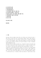 초등학생(초등교육) 인터넷중독예방지도, 초등학생(초등교육) 청소년문화유입예방지도, 초등학생(초등교육) 약물오남용예방지도와 학교폭력예방지도-3