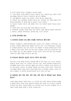 초등학생(초등교육) 인터넷중독예방지도, 초등학생(초등교육) 청소년문화유입예방지도, 초등학생(초등교육) 약물오남용예방지도와 학교폭력예방지도-7