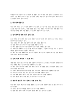 초등학생(초등교육) 인터넷중독예방지도, 초등학생(초등교육) 청소년문화유입예방지도, 초등학생(초등교육) 약물오남용예방지도와 학교폭력예방지도-14